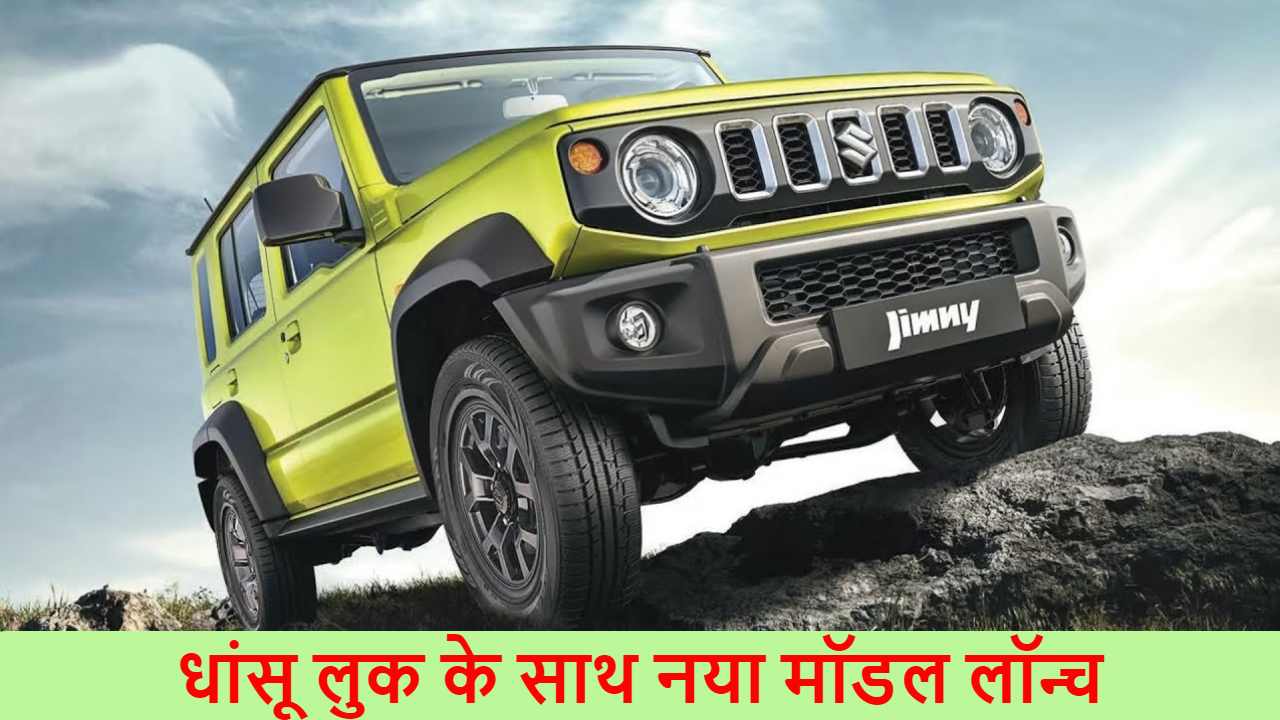 Maruti Jimny 2024 Model