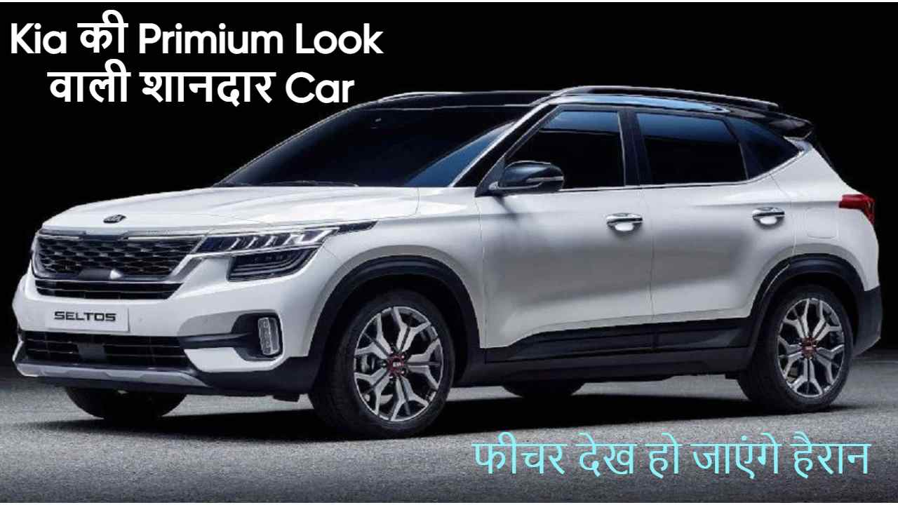 Kia Seltos Price 2024