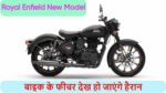 Royal Enfield New Model 2024