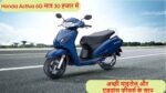 Honda Activa 6G