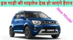 Maruti Suzuki IGNIS Price