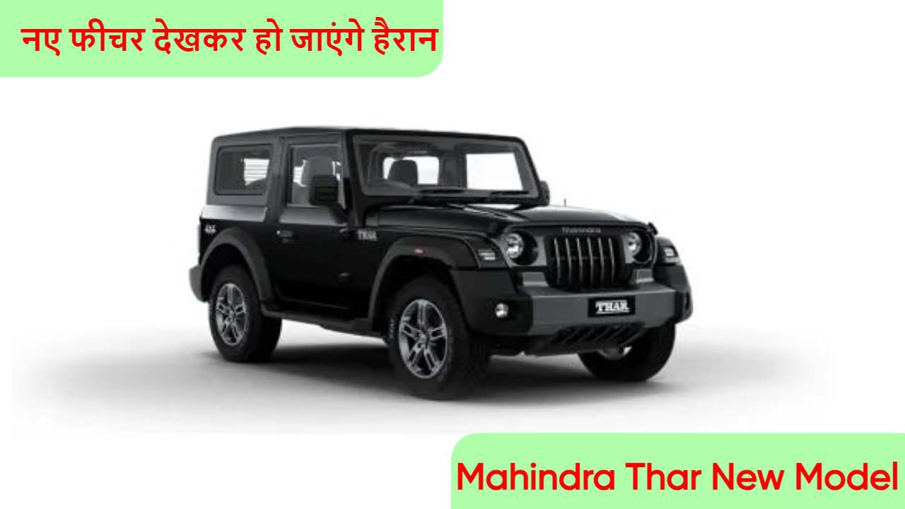 Mahindra Thar New Model 2024