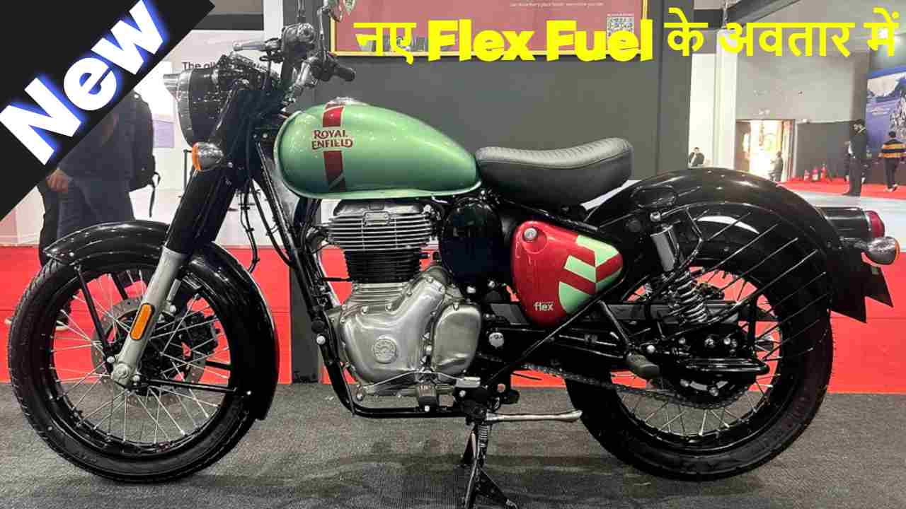 Royal Enfield Classic 350 Flex Fuel