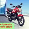 New Super Splendor