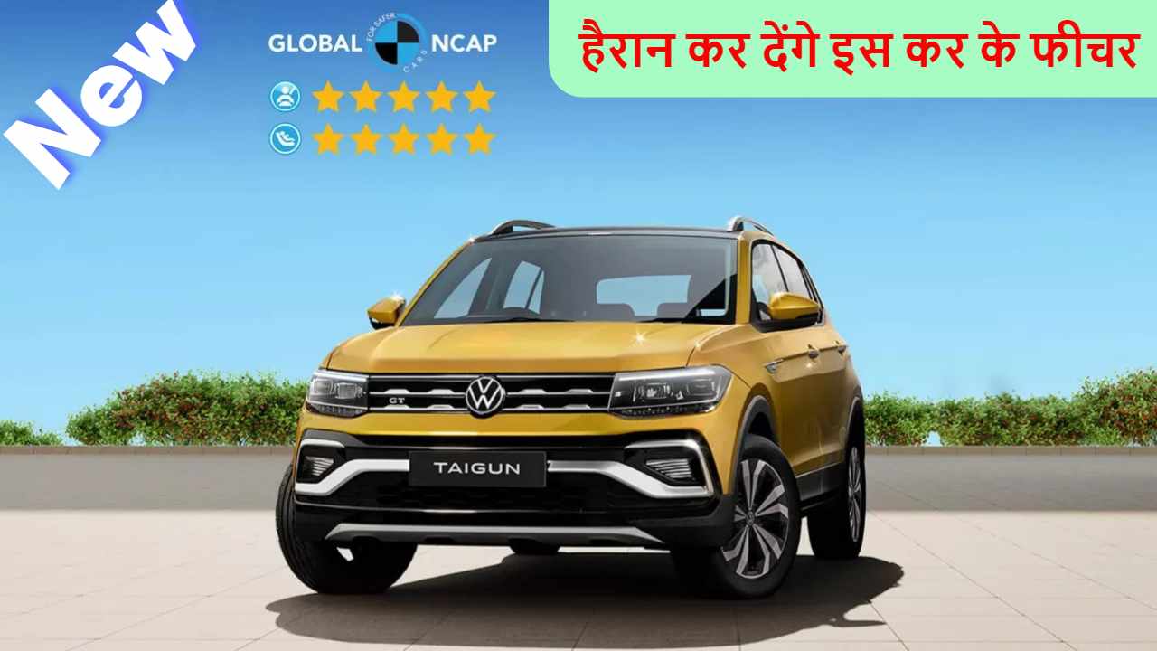 New Volkswagen Taigun Price