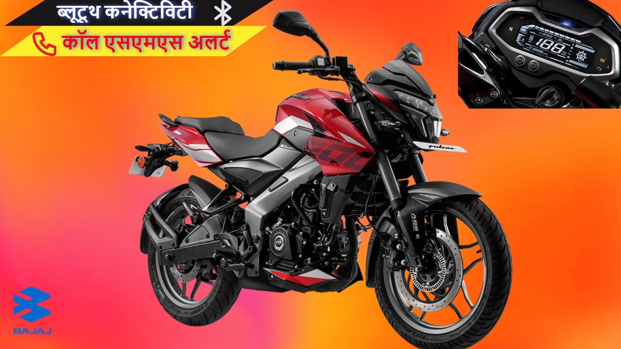 New Bajaj Pulsar NS200