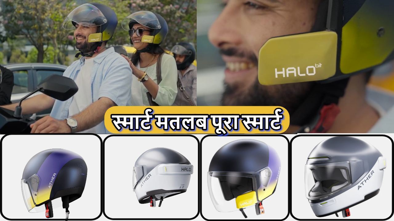 Ather Smart Helmet