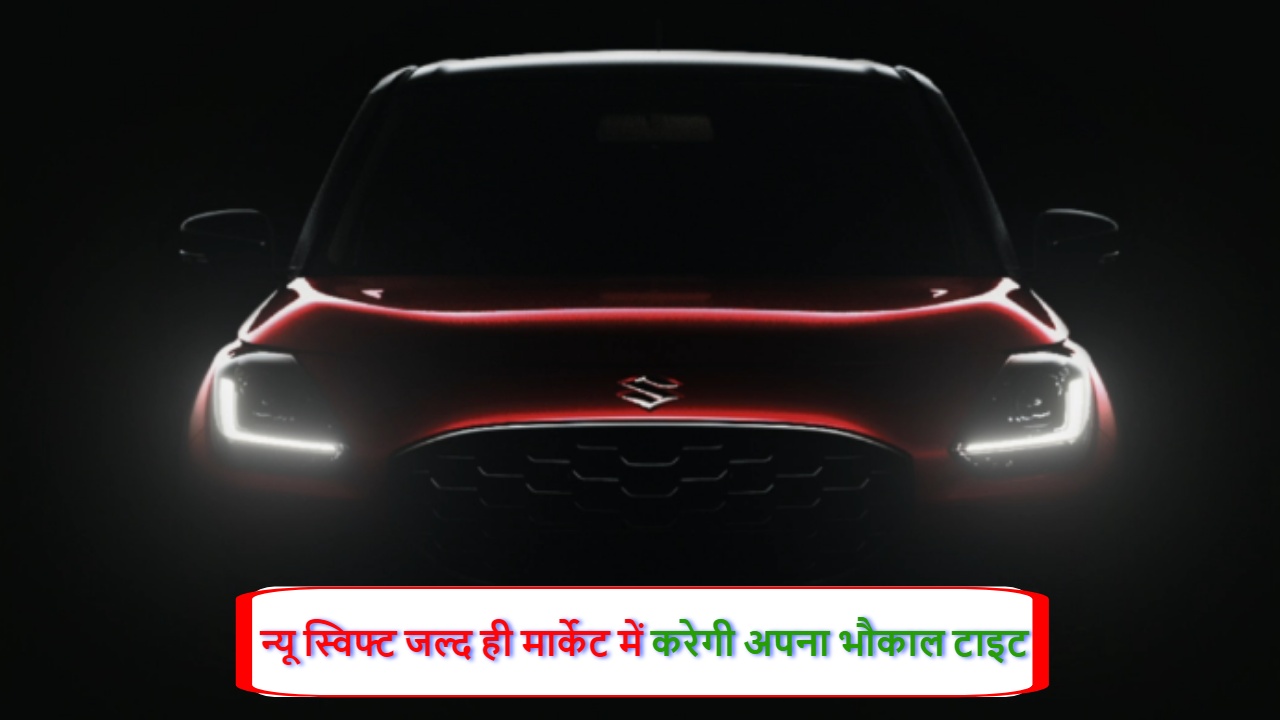 New Maruti Swift